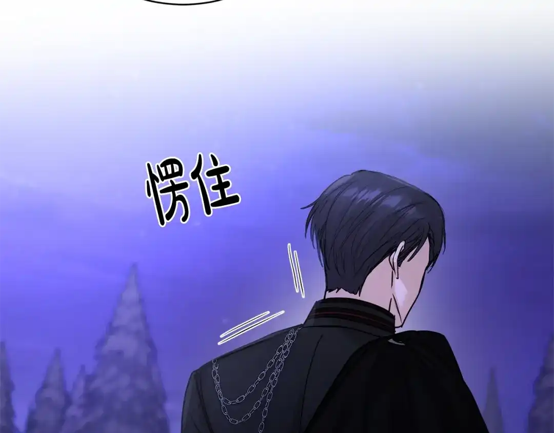 《陛下，别对我动心》第34话 需要我帮忙吗？ 第56页