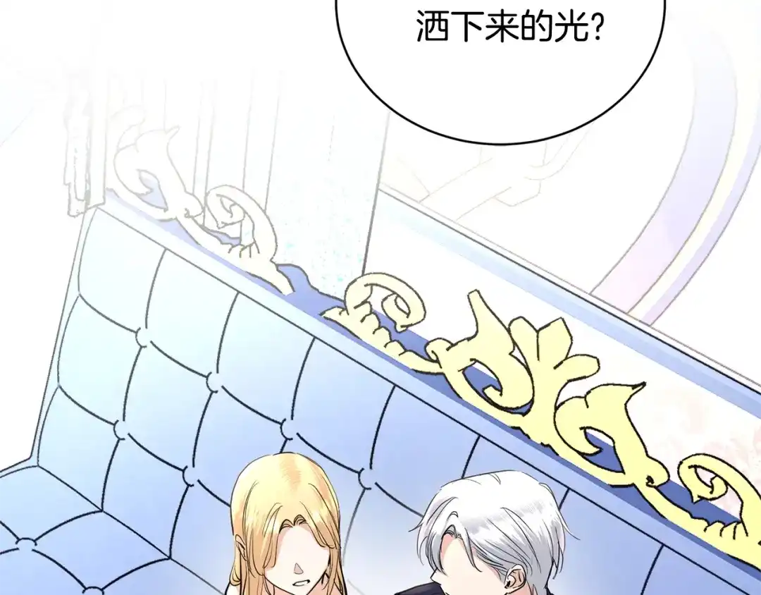 《陛下，别对我动心》第34话 需要我帮忙吗？ 第108页