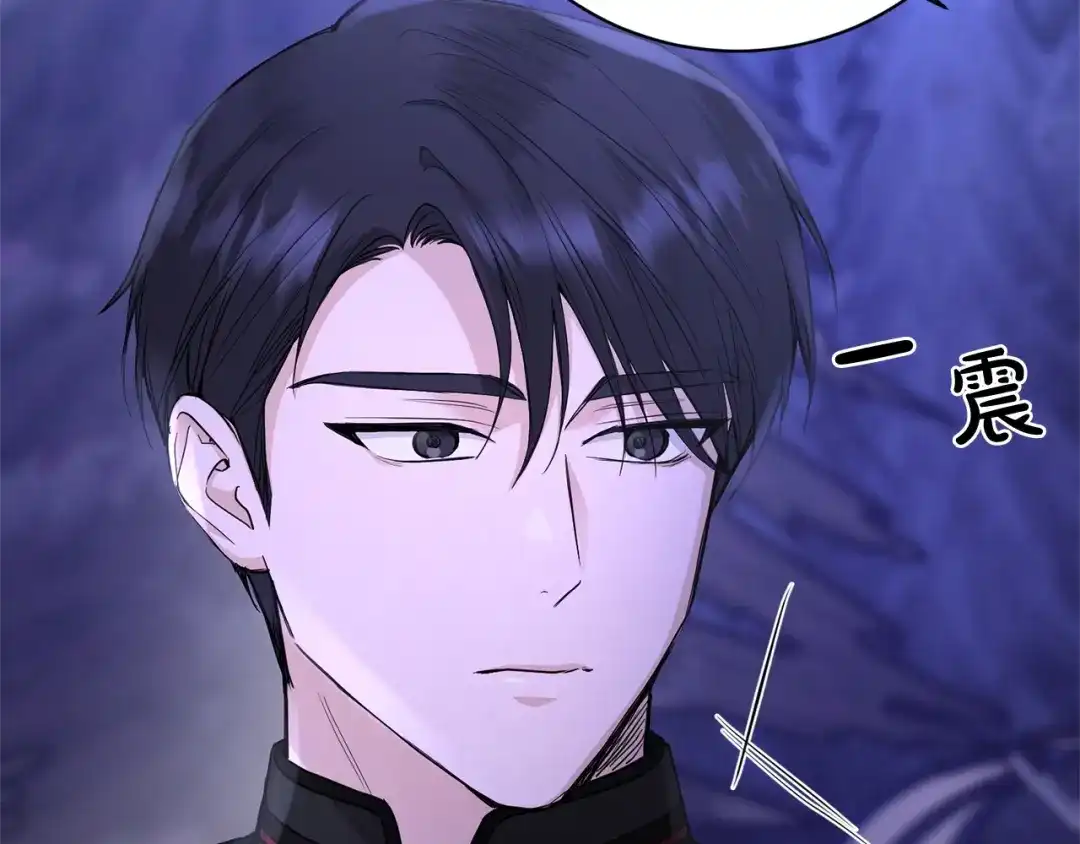 《陛下，别对我动心》第34话 需要我帮忙吗？ 第47页