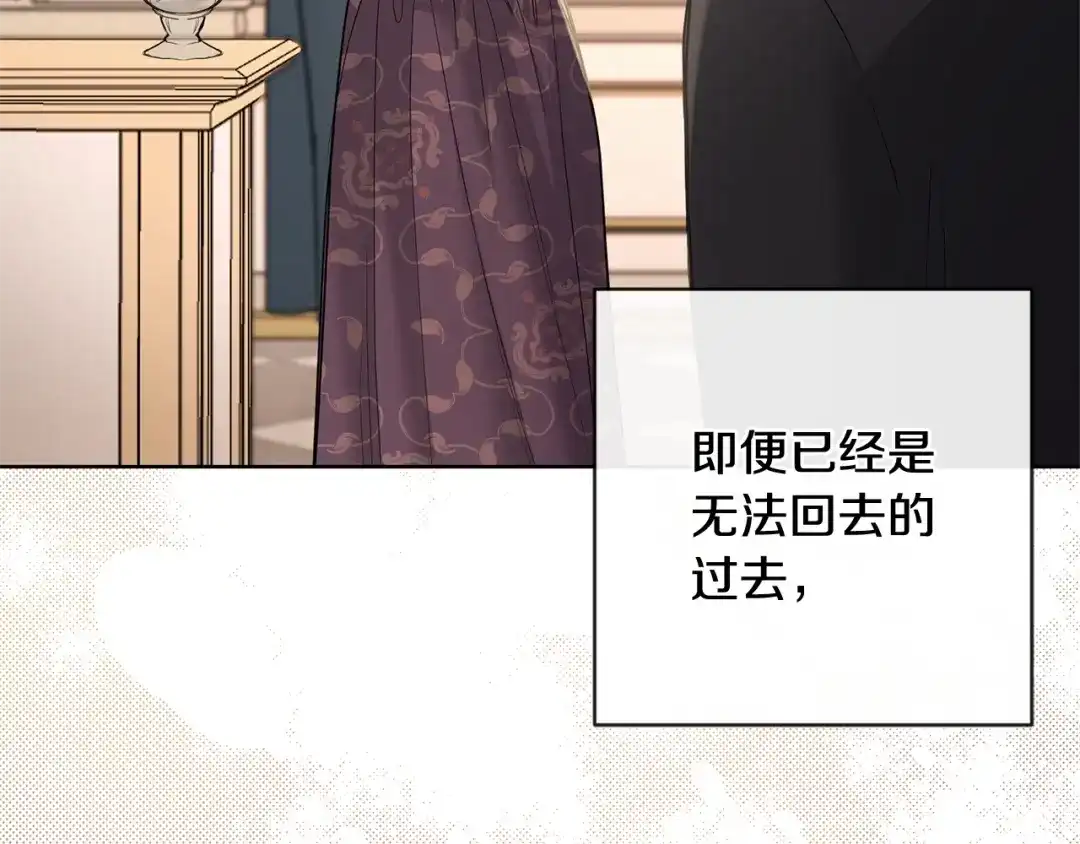 《陛下，别对我动心》第34话 需要我帮忙吗？ 第35页