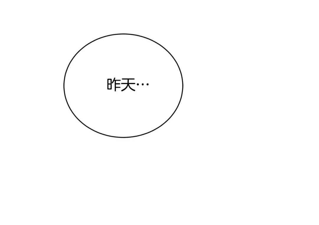 《陛下，别对我动心》第34话 需要我帮忙吗？ 第195页
