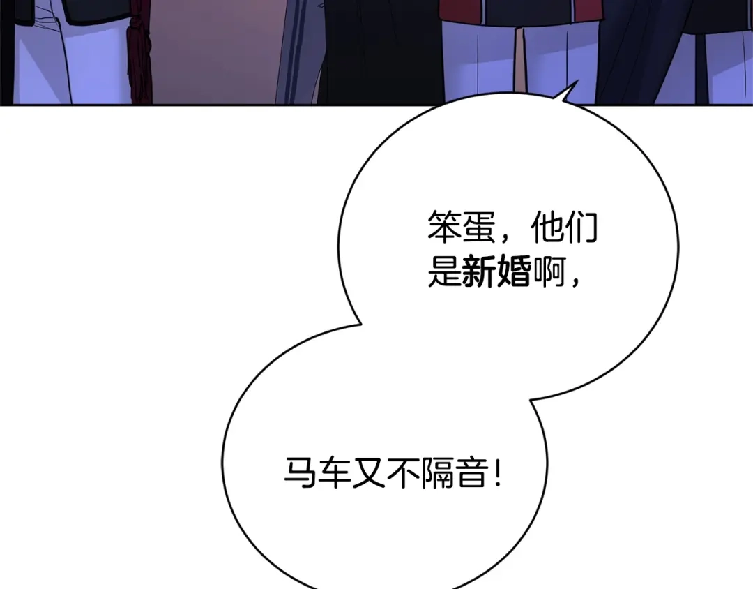 《陛下，别对我动心》第34话 需要我帮忙吗？ 第27页