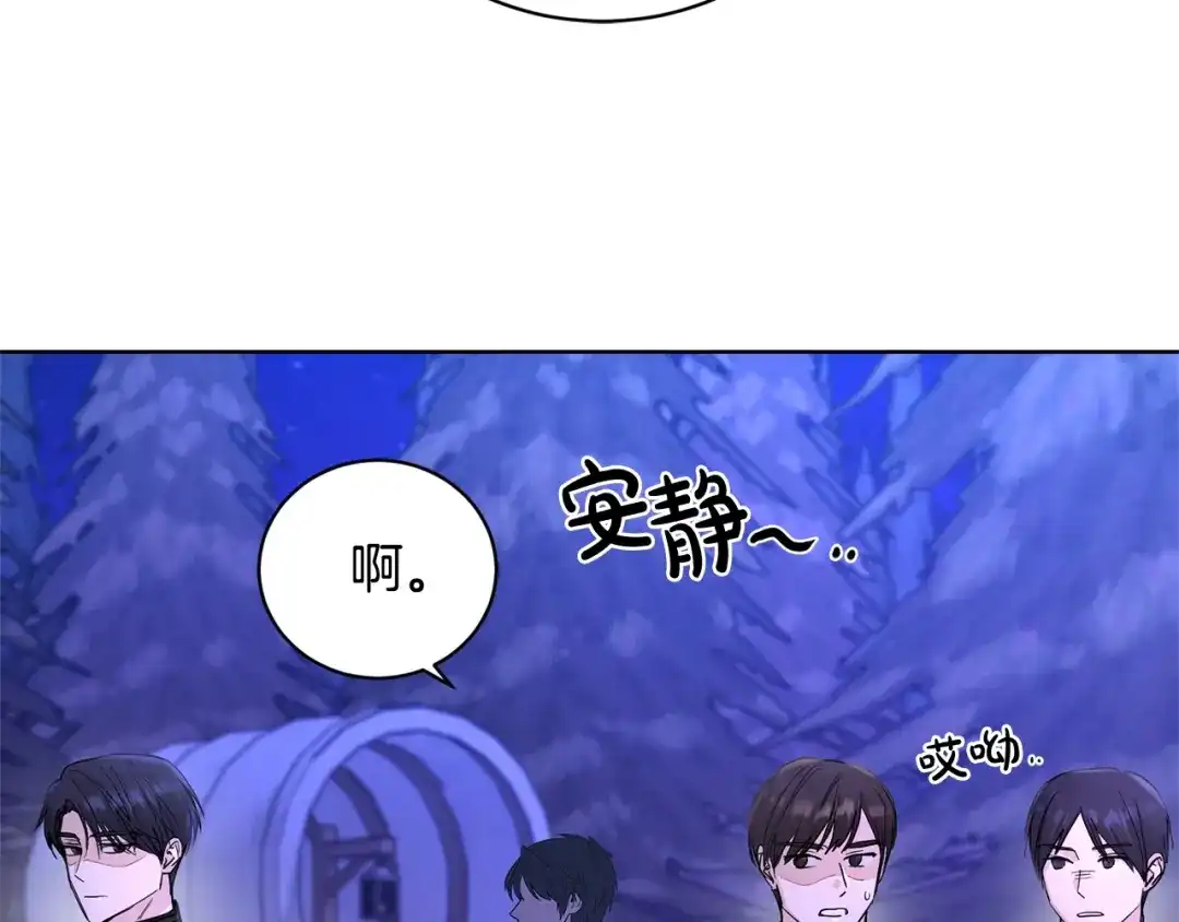 《陛下，别对我动心》第34话 需要我帮忙吗？ 第28页