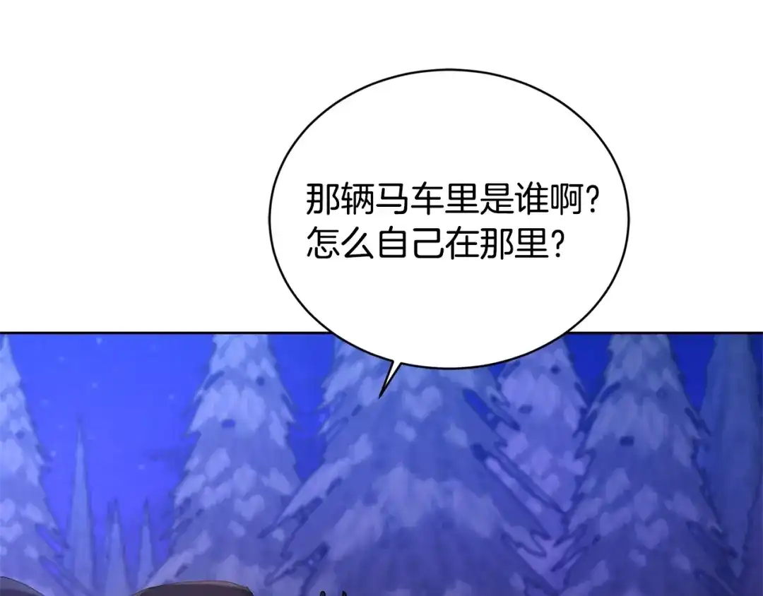 《陛下，别对我动心》第34话 需要我帮忙吗？ 第18页