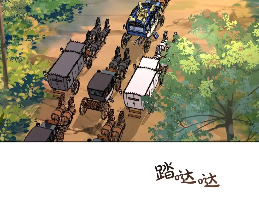 《陛下，别对我动心》第34话 需要我帮忙吗？ 第91页