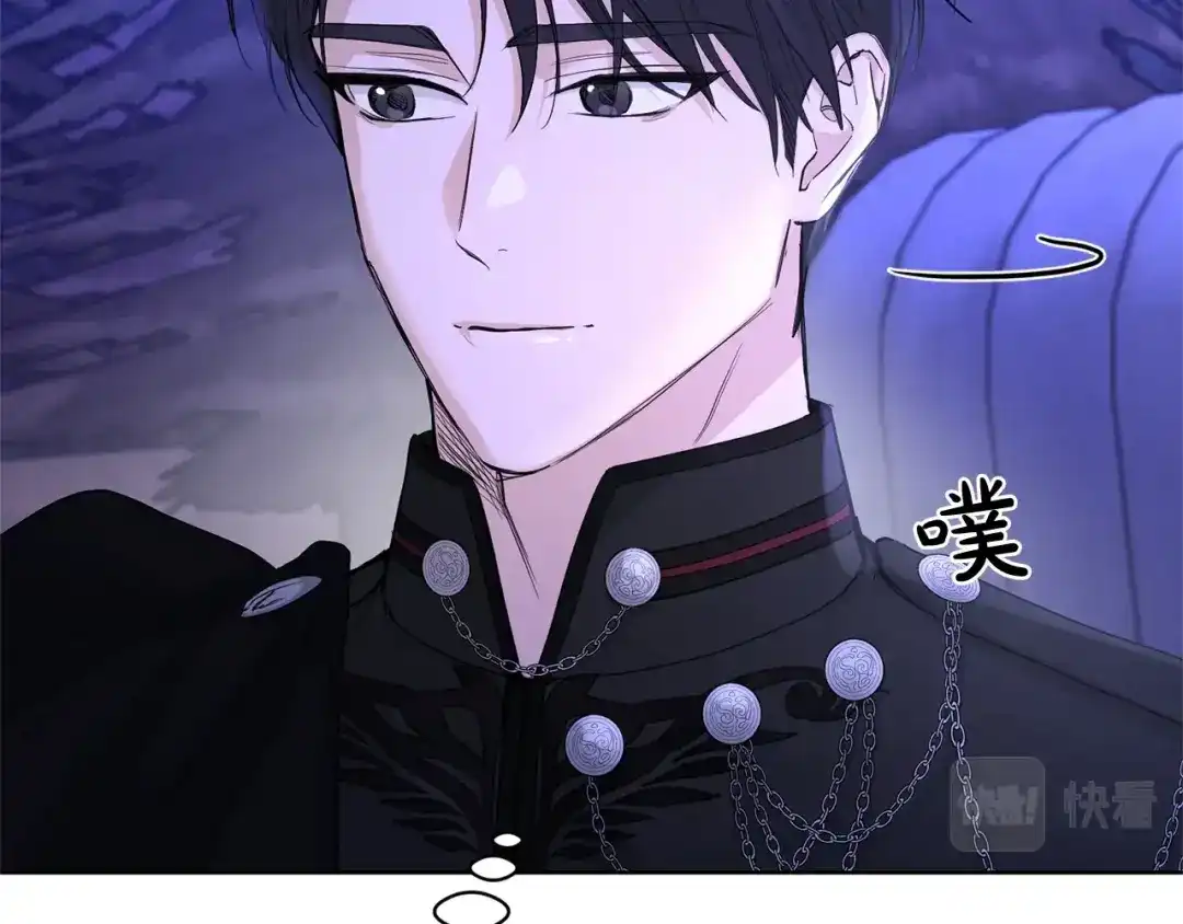 《陛下，别对我动心》第34话 需要我帮忙吗？ 第16页