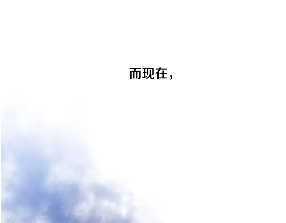 《陛下，别对我动心》第34话 需要我帮忙吗？ 第83页