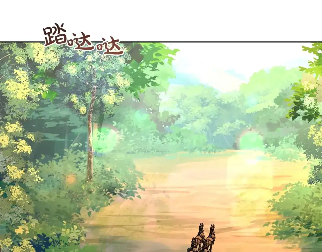 《陛下，别对我动心》第34话 需要我帮忙吗？ 第90页