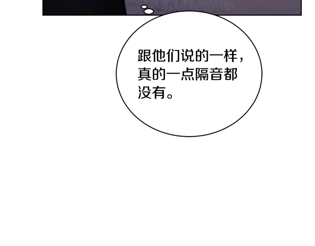 《陛下，别对我动心》第34话 需要我帮忙吗？ 第51页