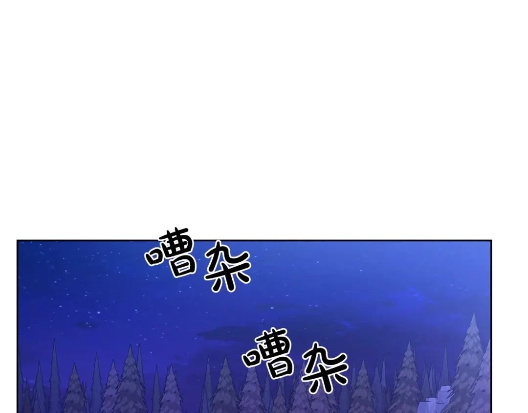 《陛下，别对我动心》第34话 需要我帮忙吗？ 第5页