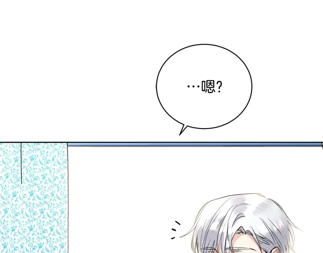 《陛下，别对我动心》第34话 需要我帮忙吗？ 第103页