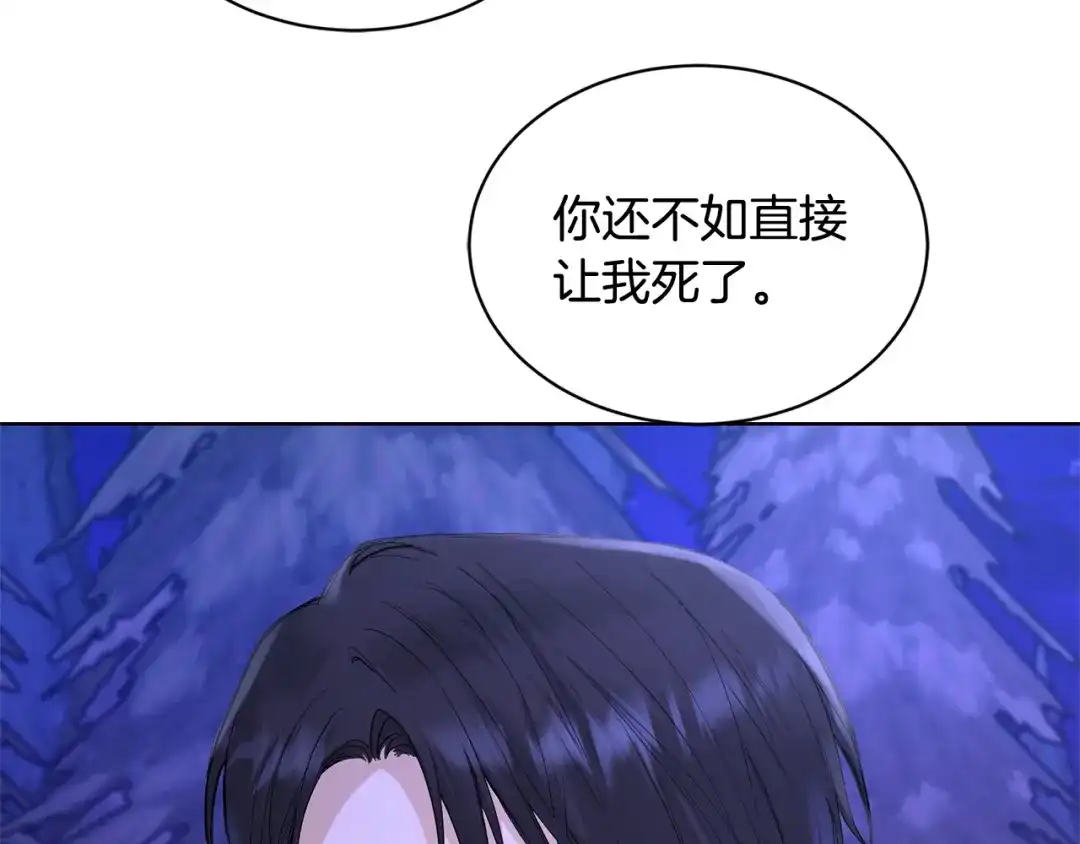 《陛下，别对我动心》第34话 需要我帮忙吗？ 第15页