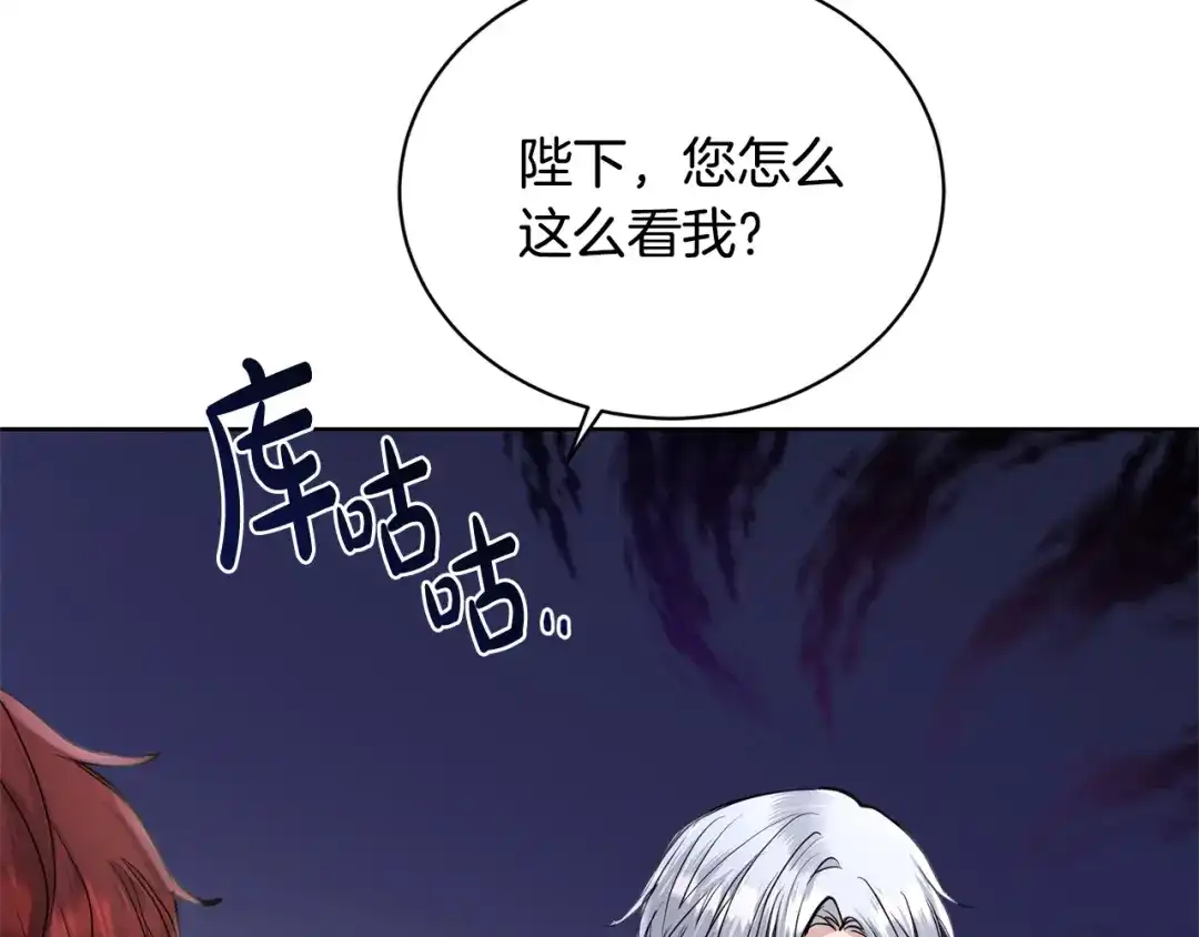 《陛下，别对我动心》第34话 需要我帮忙吗？ 第142页