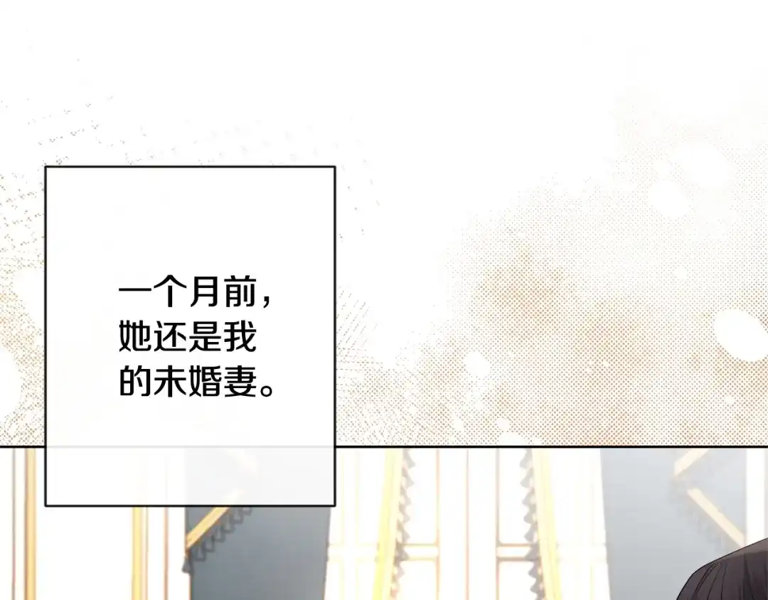 《陛下，别对我动心》第34话 需要我帮忙吗？ 第33页