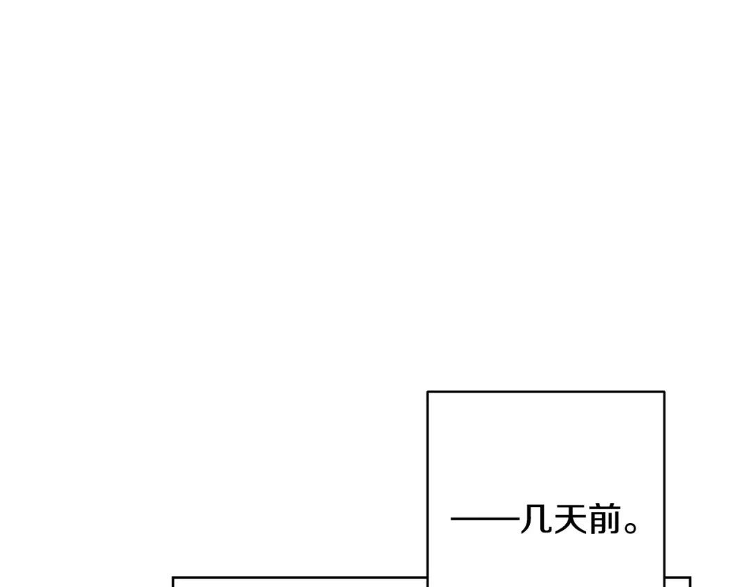 《陛下，别对我动心》第34话 需要我帮忙吗？ 第100页