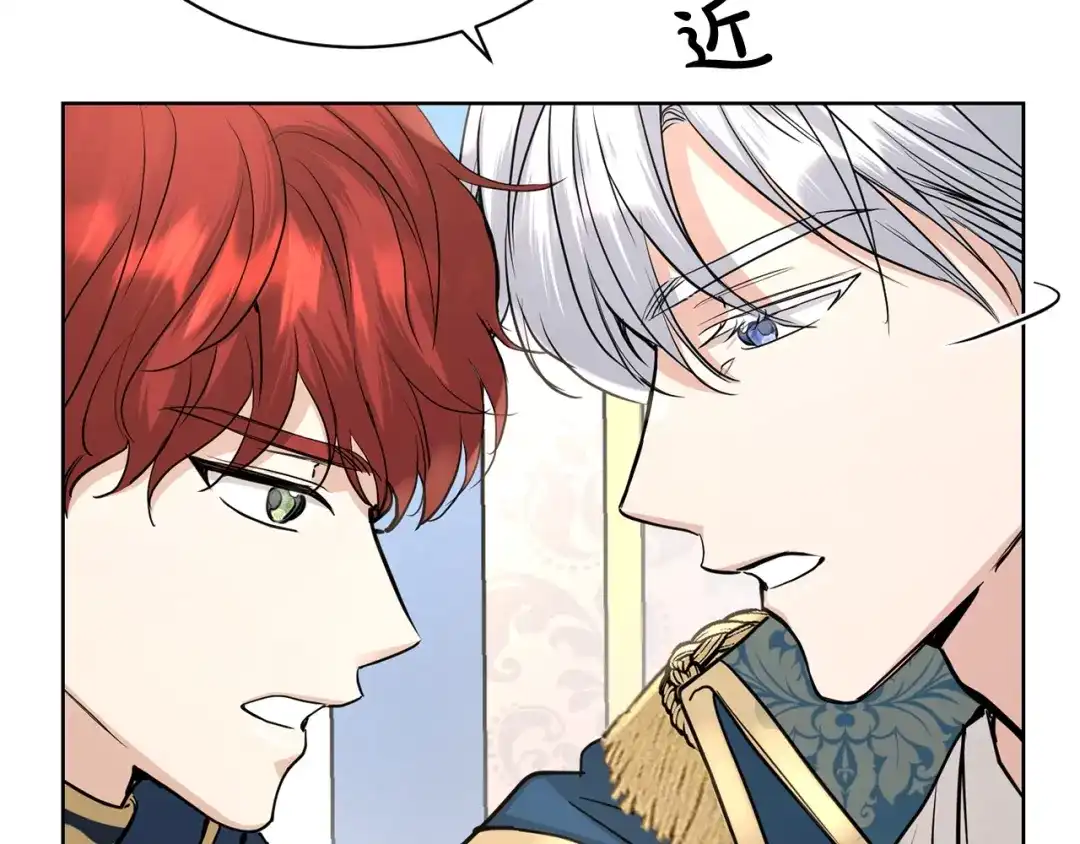 《陛下，别对我动心》第34话 需要我帮忙吗？ 第159页