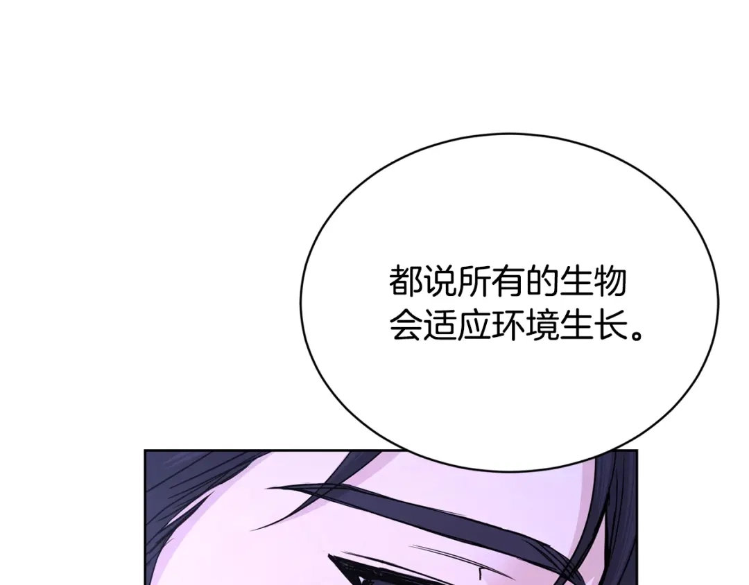 《陛下，别对我动心》第34话 需要我帮忙吗？ 第58页