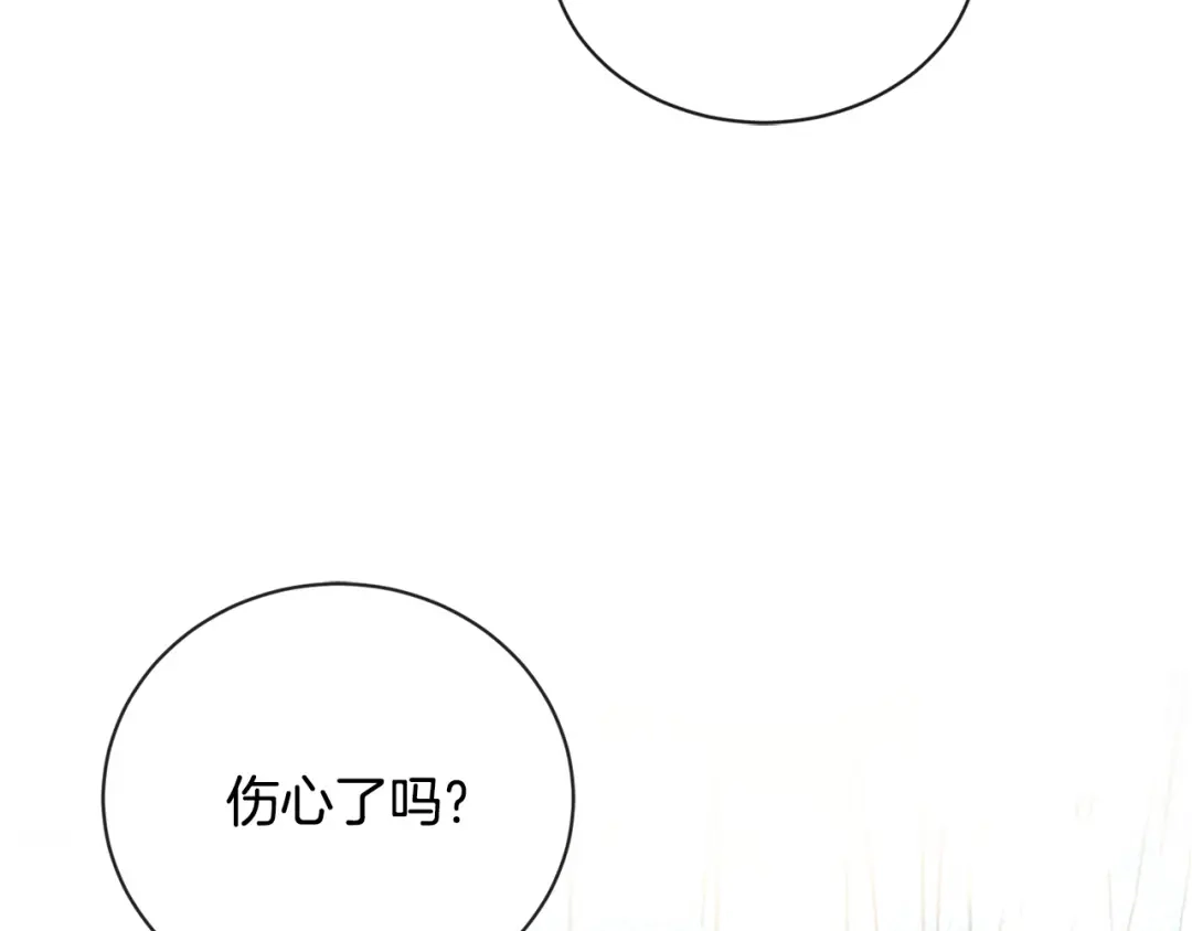 《陛下，别对我动心》第34话 需要我帮忙吗？ 第226页
