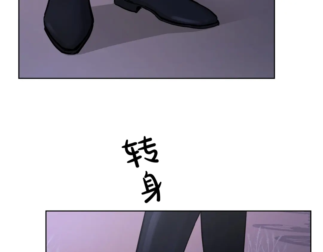 《陛下，别对我动心》第34话 需要我帮忙吗？ 第53页