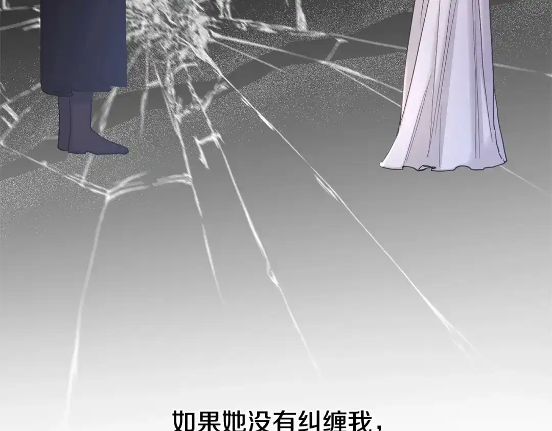 《陛下，别对我动心》第34话 需要我帮忙吗？ 第71页