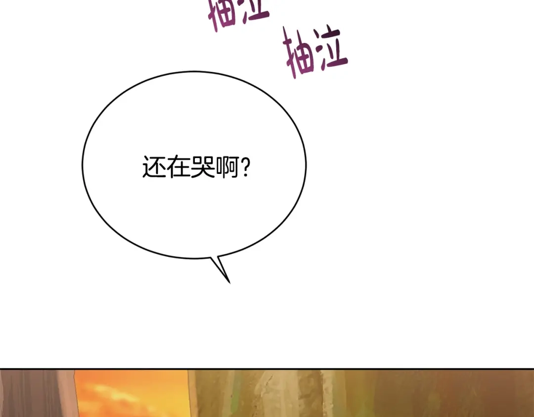 《陛下，别对我动心》第35话 你太可爱了 第208页
