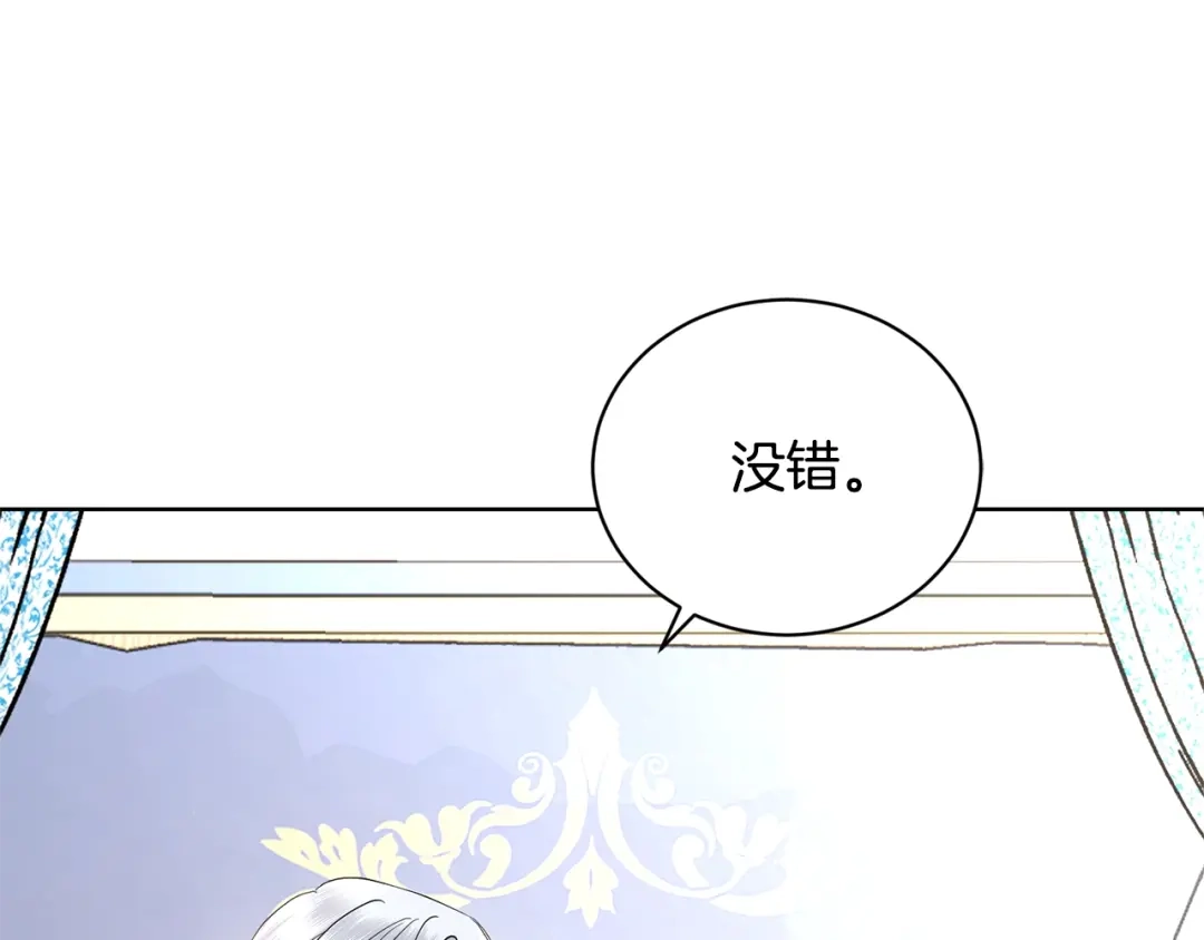 《陛下，别对我动心》第35话 你太可爱了 第48页