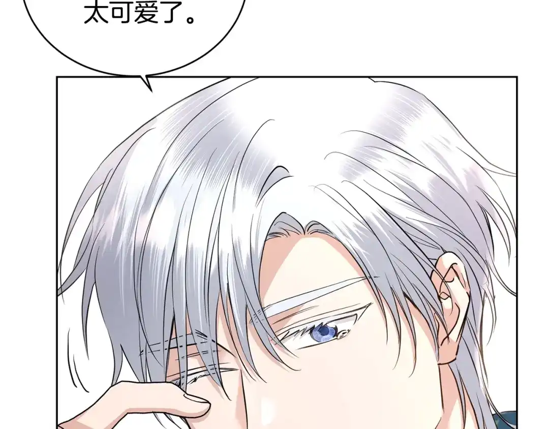 《陛下，别对我动心》第35话 你太可爱了 第29页
