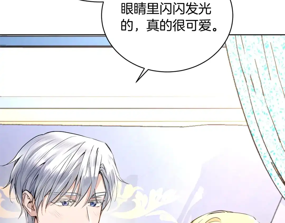 《陛下，别对我动心》第35话 你太可爱了 第34页