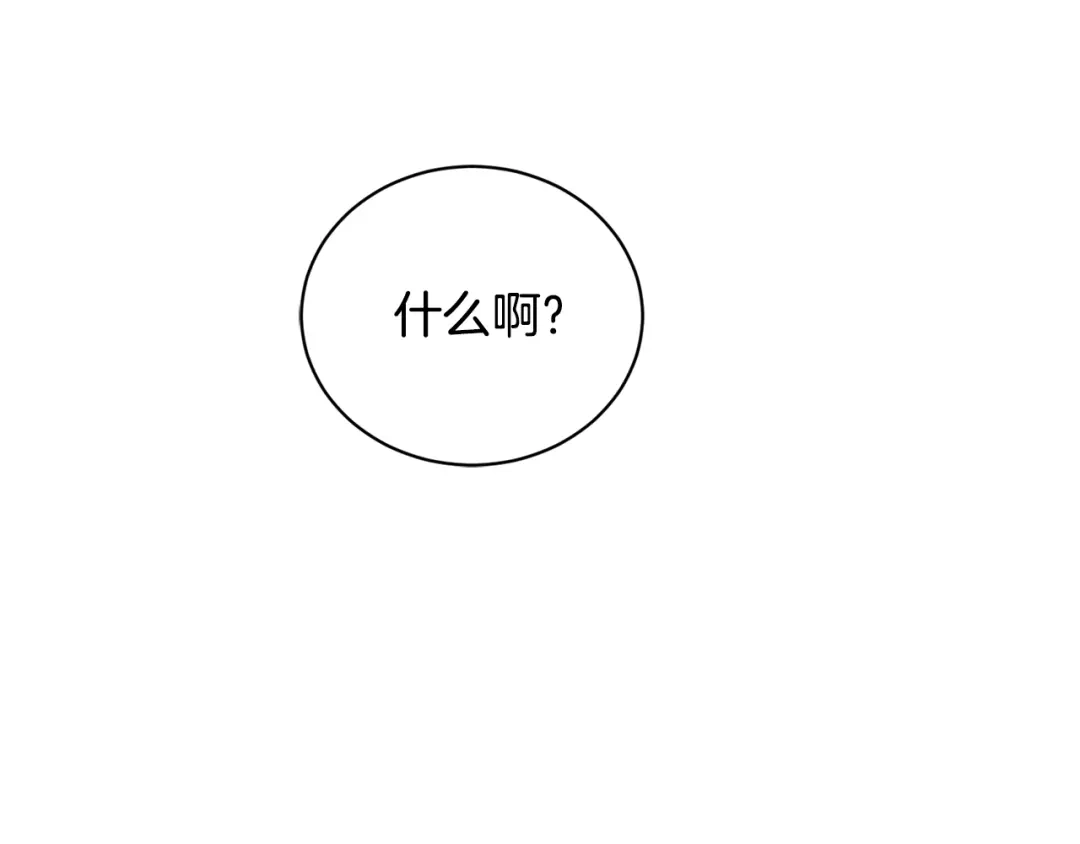 《陛下，别对我动心》第35话 你太可爱了 第129页