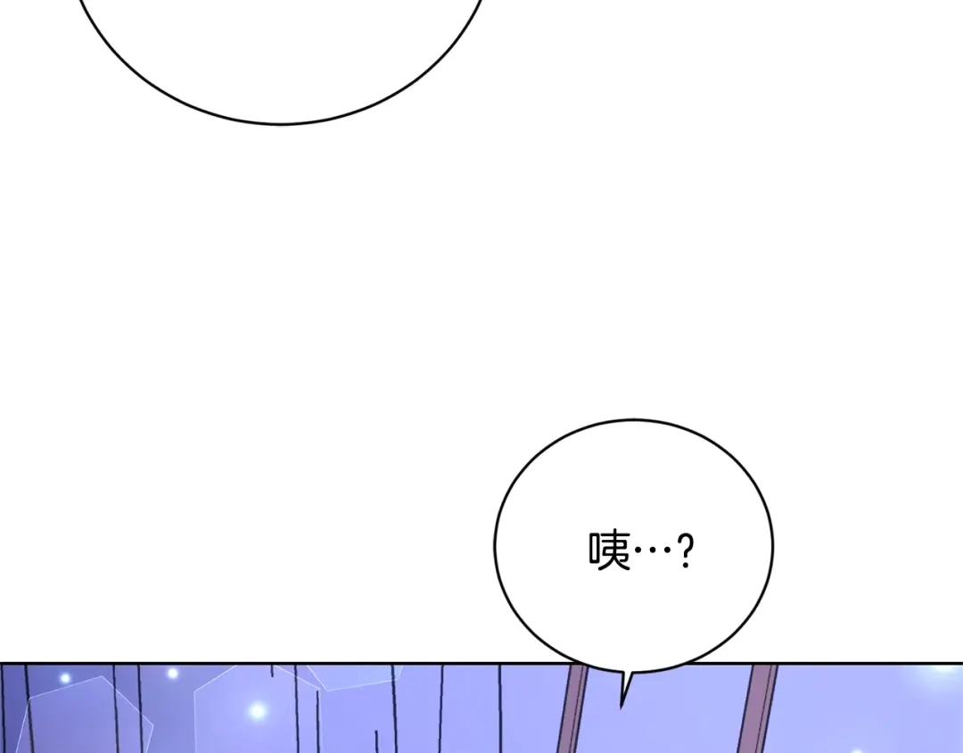 《陛下，别对我动心》第35话 你太可爱了 第199页