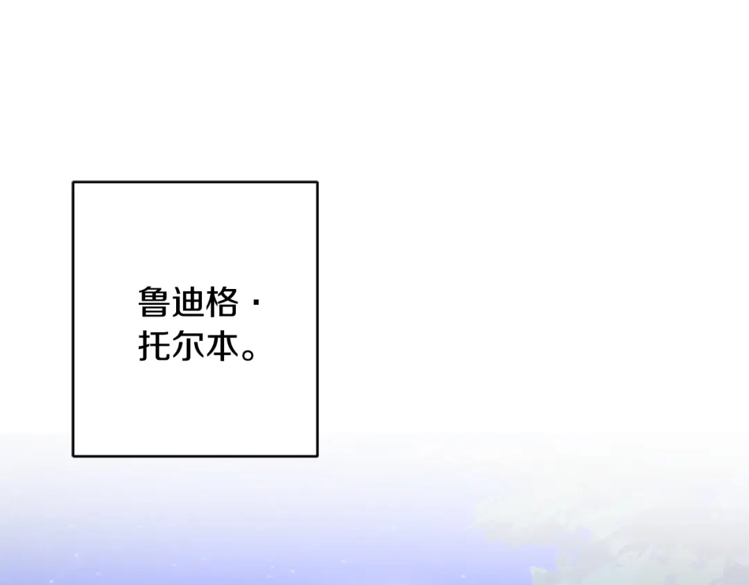 《陛下，别对我动心》第35话 你太可爱了 第187页