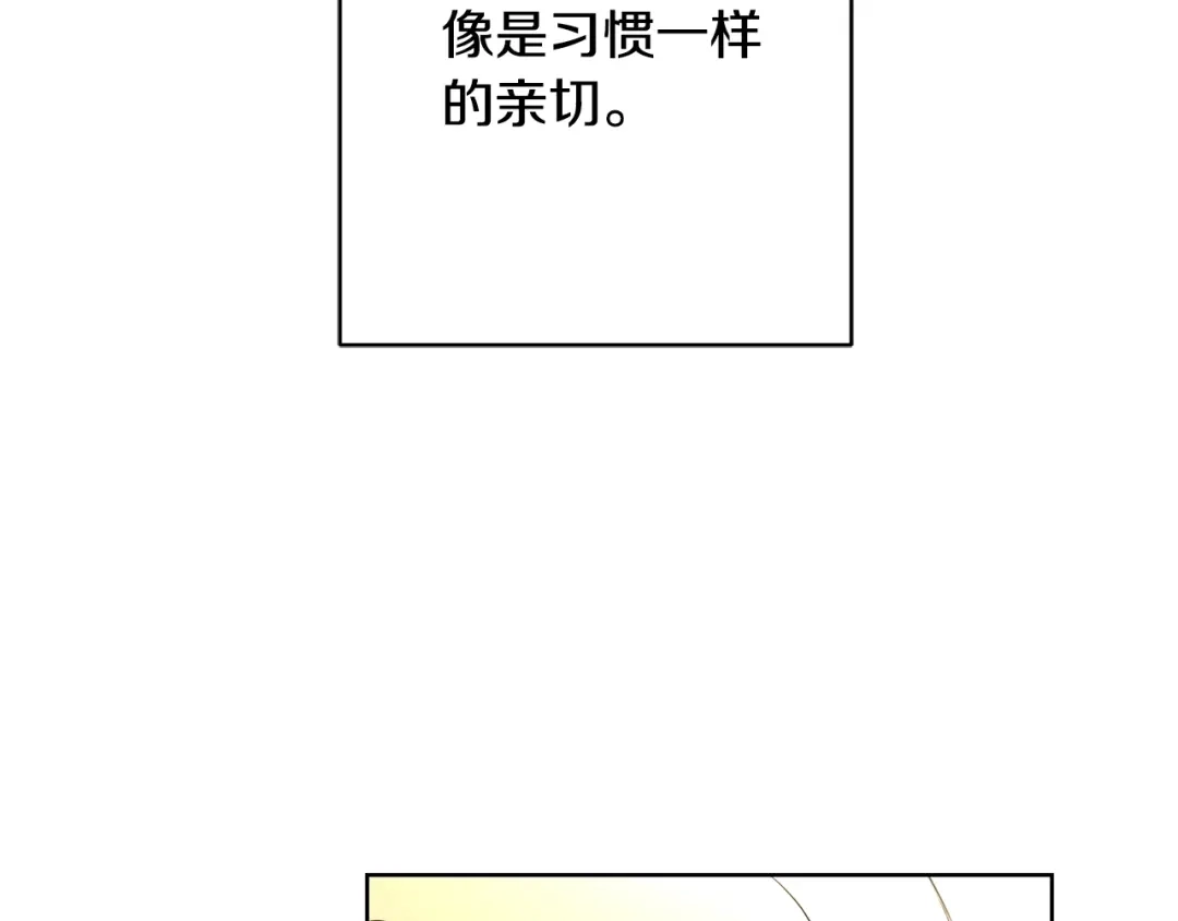 《陛下，别对我动心》第35话 你太可爱了 第111页