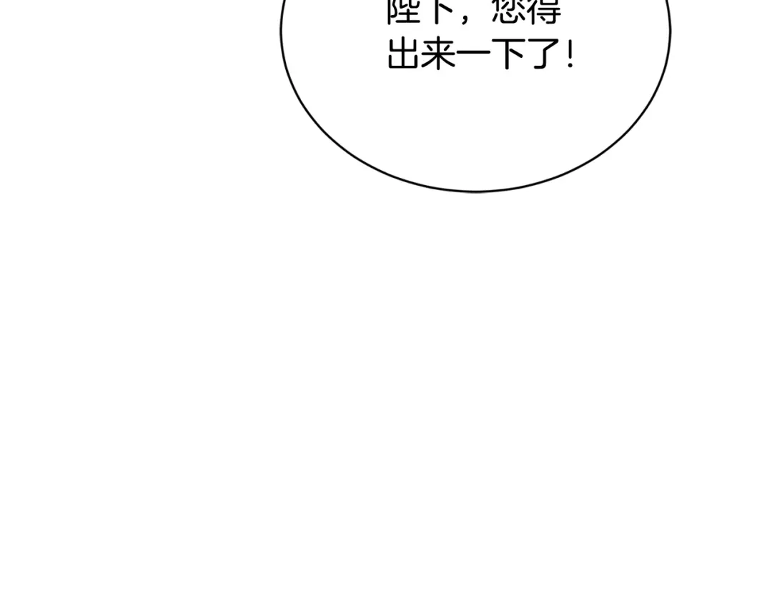 《陛下，别对我动心》第35话 你太可爱了 第158页