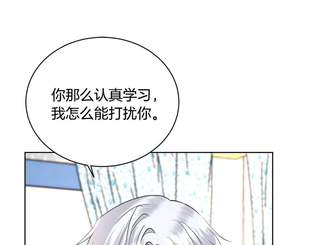 《陛下，别对我动心》第35话 你太可爱了 第54页