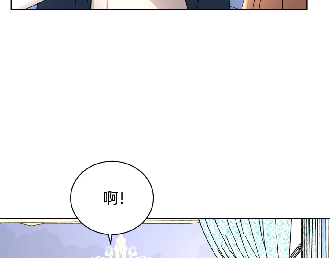 《陛下，别对我动心》第35话 你太可爱了 第26页