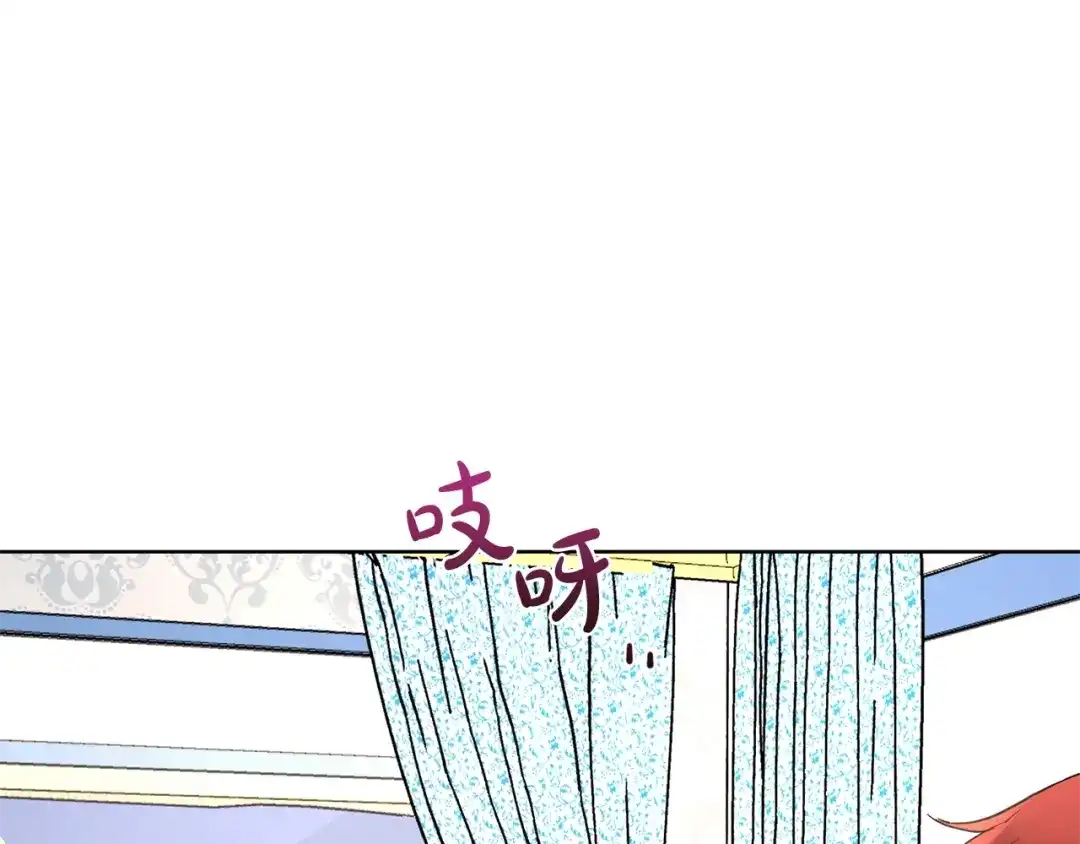 《陛下，别对我动心》第35话 你太可爱了 第18页