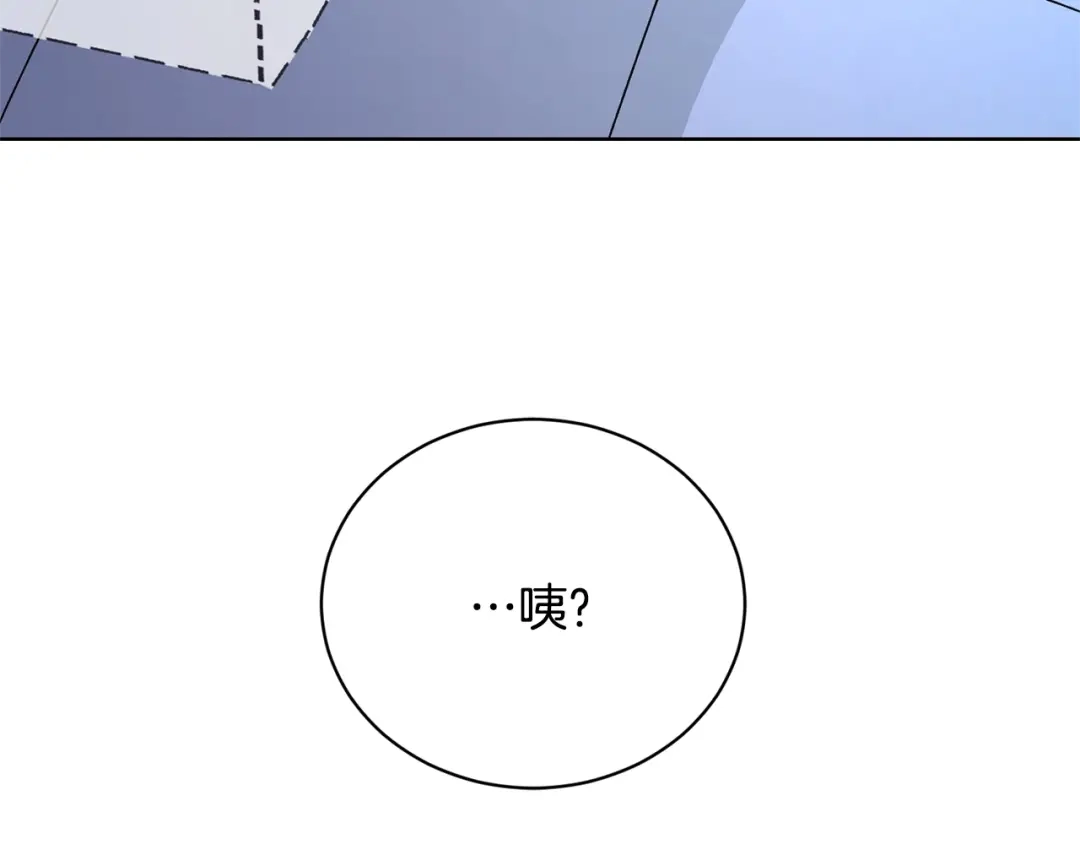 《陛下，别对我动心》第35话 你太可爱了 第178页