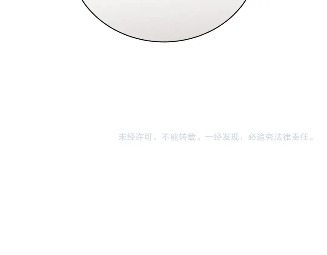 《陛下，别对我动心》第36话 出逃的大小姐 第219页