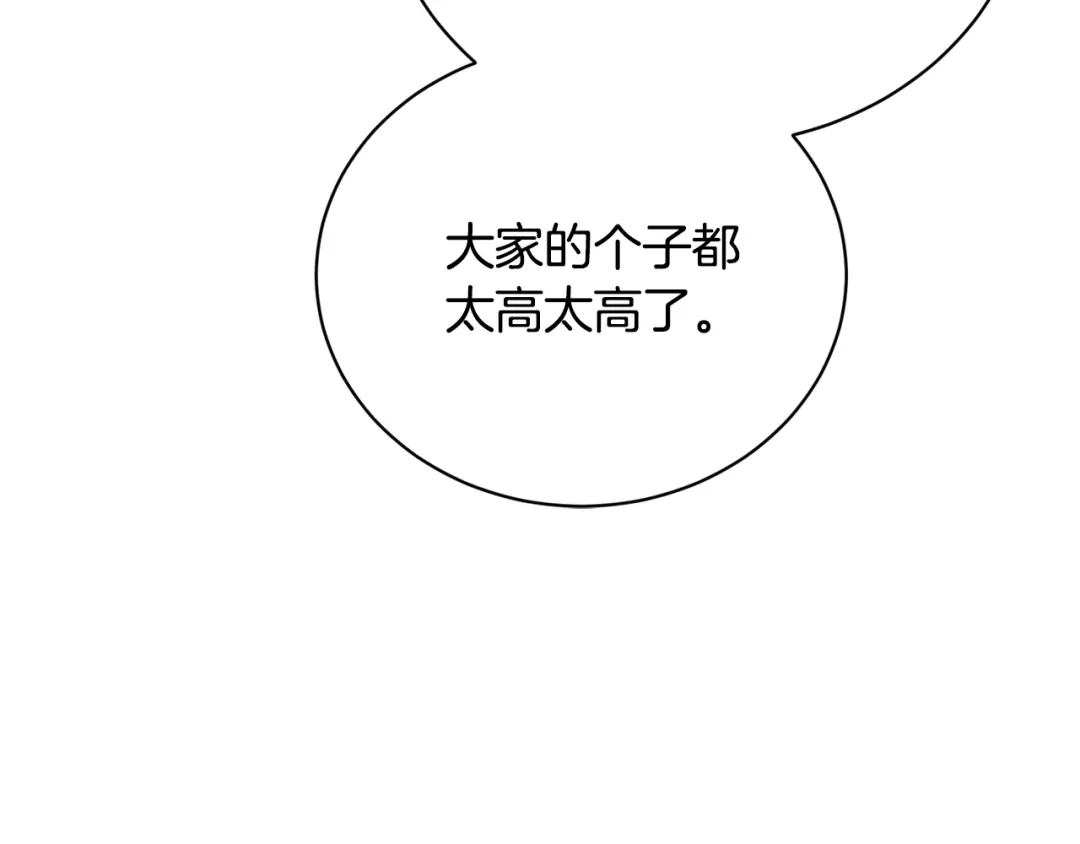 《陛下，别对我动心》第36话 出逃的大小姐 第184页