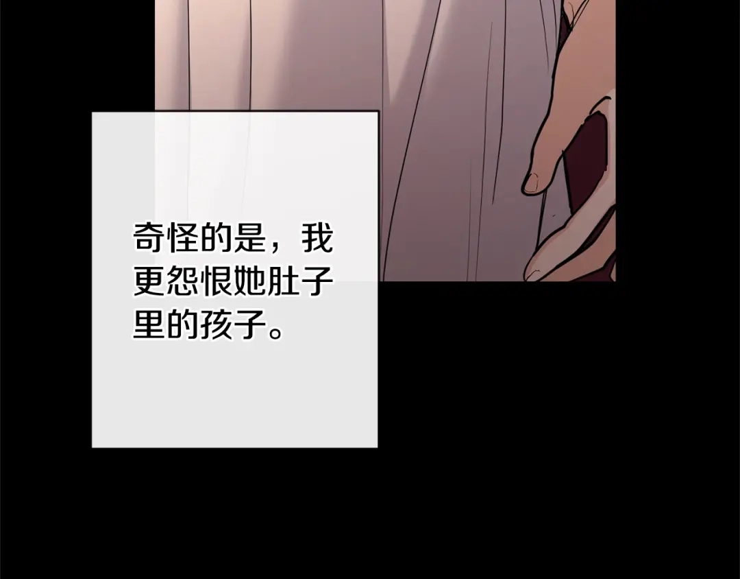 《陛下，别对我动心》第36话 出逃的大小姐 第48页