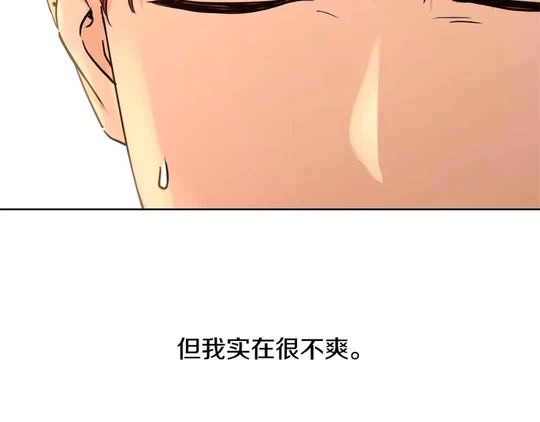 《陛下，别对我动心》第36话 出逃的大小姐 第211页