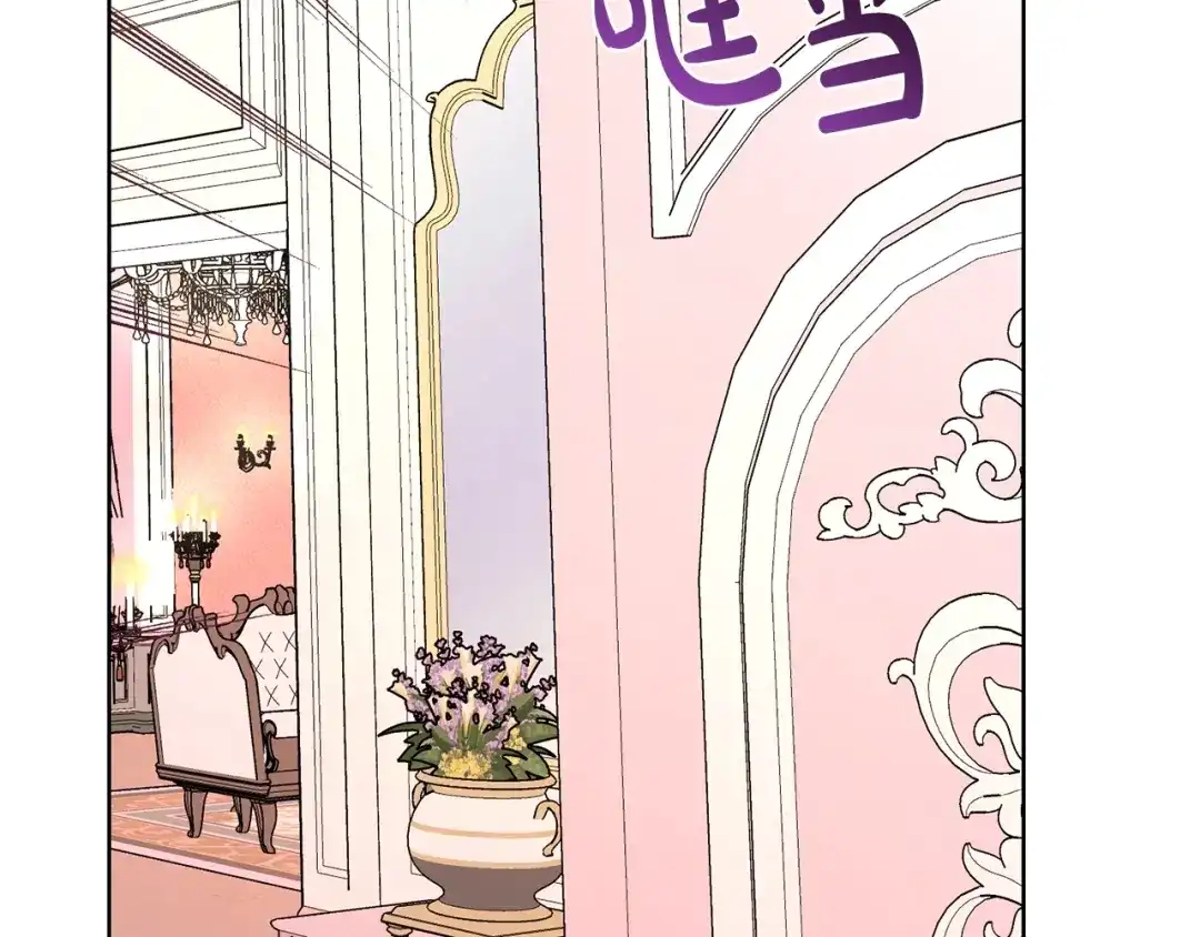 《陛下，别对我动心》第36话 出逃的大小姐 第124页
