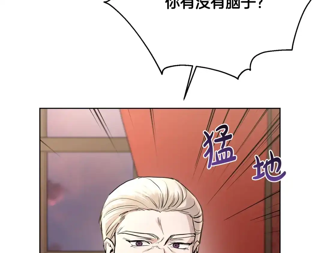 《陛下，别对我动心》第36话 出逃的大小姐 第107页
