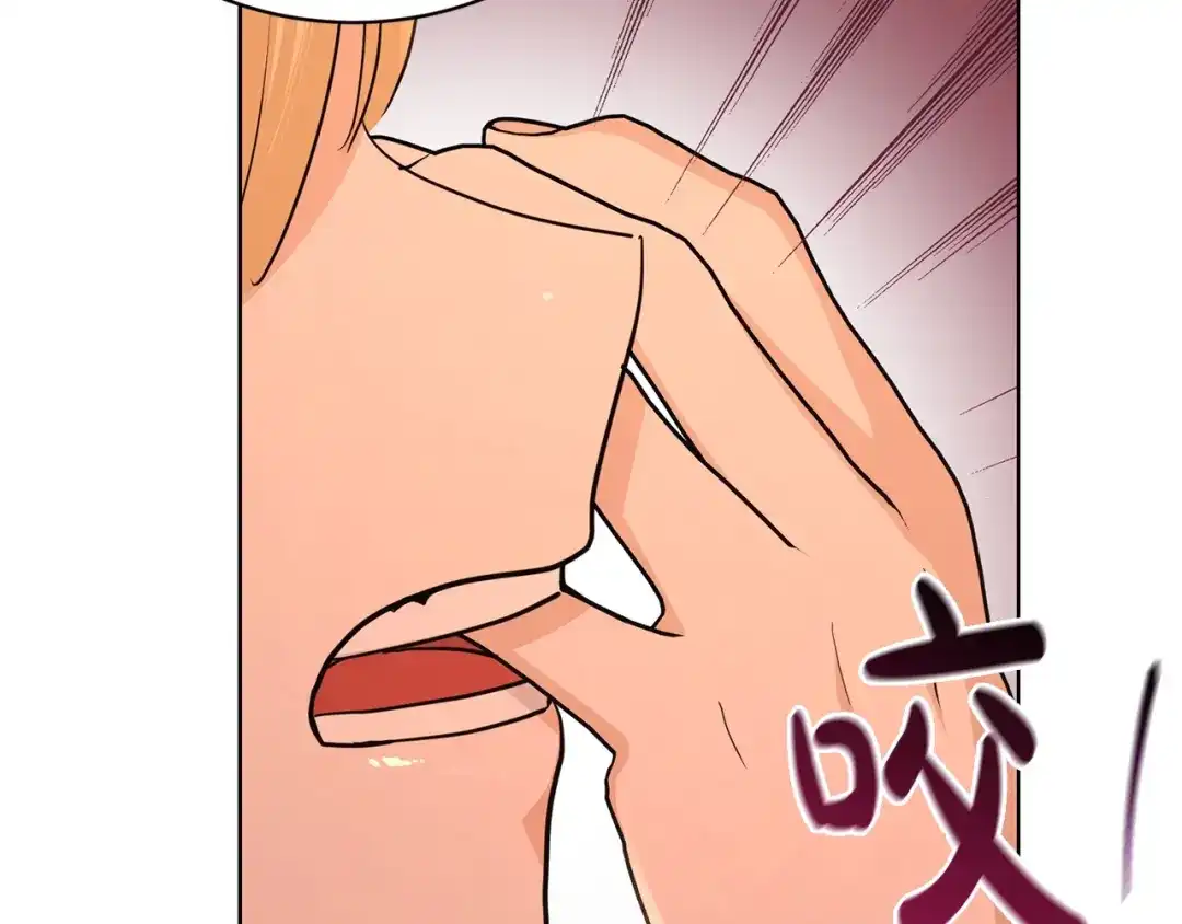 《陛下，别对我动心》第36话 出逃的大小姐 第174页