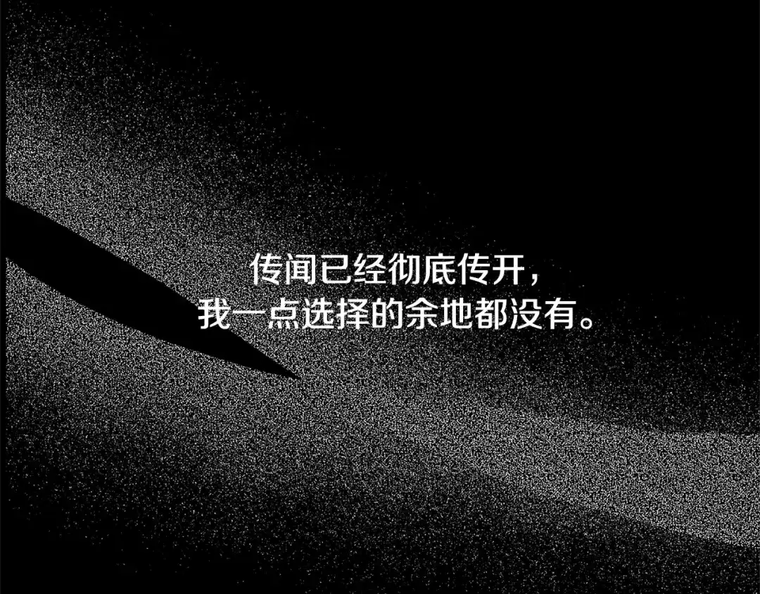 《陛下，别对我动心》第36话 出逃的大小姐 第38页