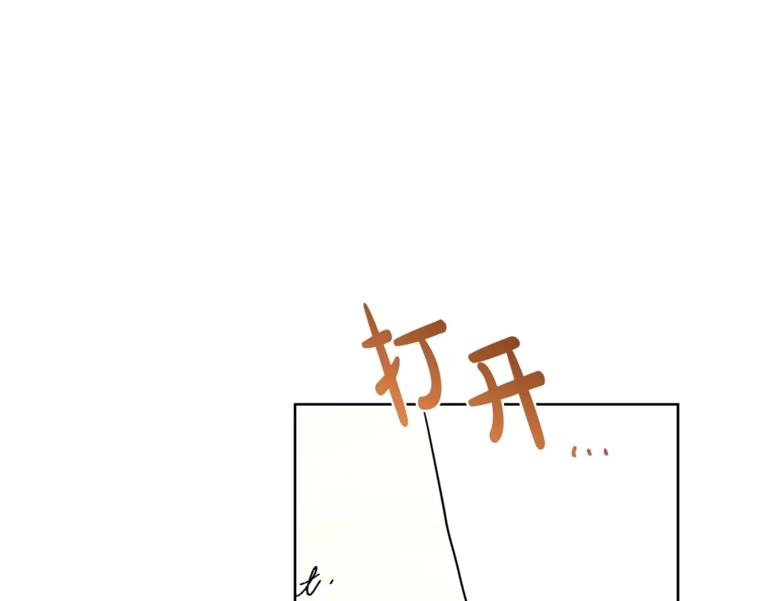 《陛下，别对我动心》第36话 出逃的大小姐 第132页