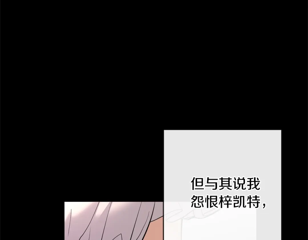 《陛下，别对我动心》第36话 出逃的大小姐 第46页