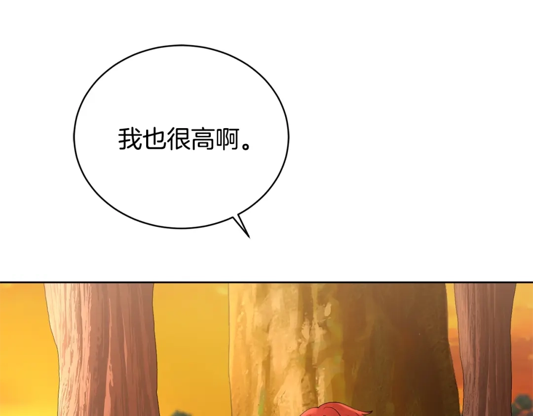 《陛下，别对我动心》第36话 出逃的大小姐 第185页