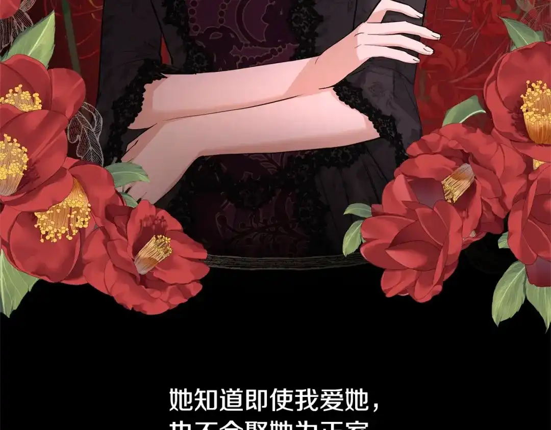 《陛下，别对我动心》第36话 出逃的大小姐 第32页