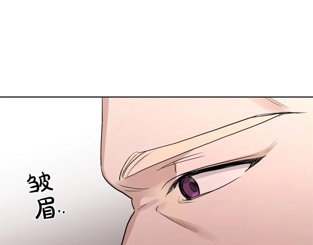 《陛下，别对我动心》第36话 出逃的大小姐 第65页